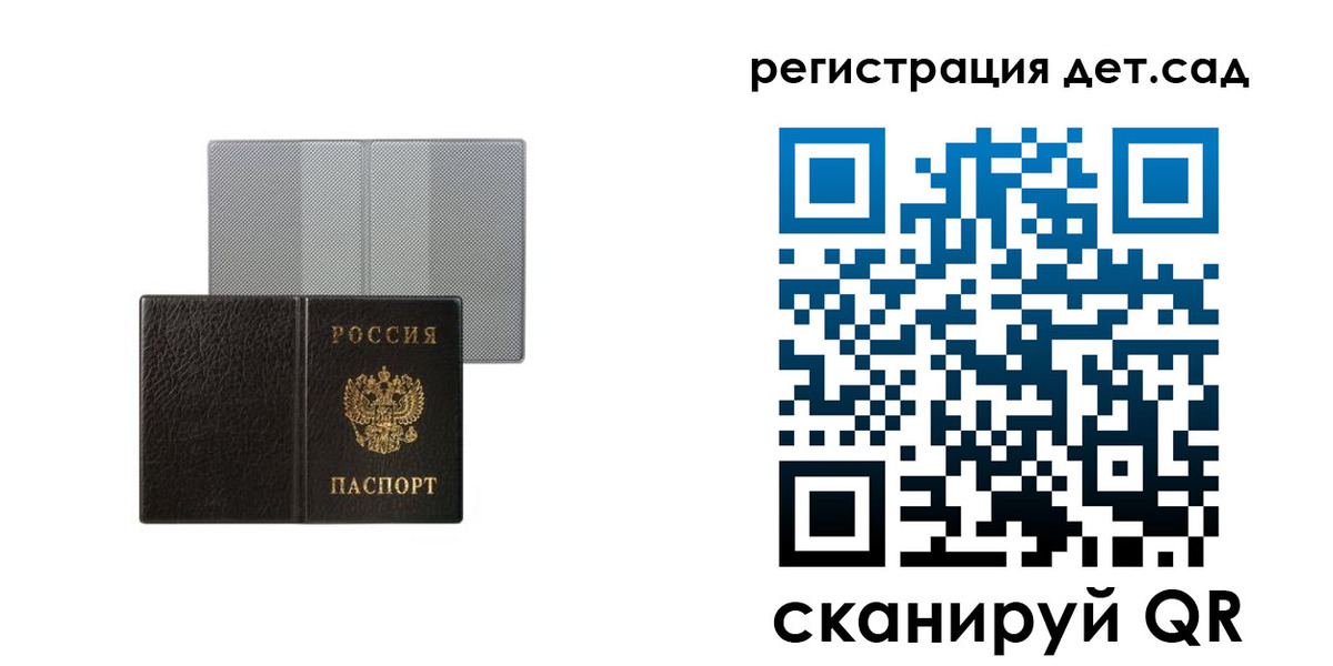 прописка для работы в Бронницах