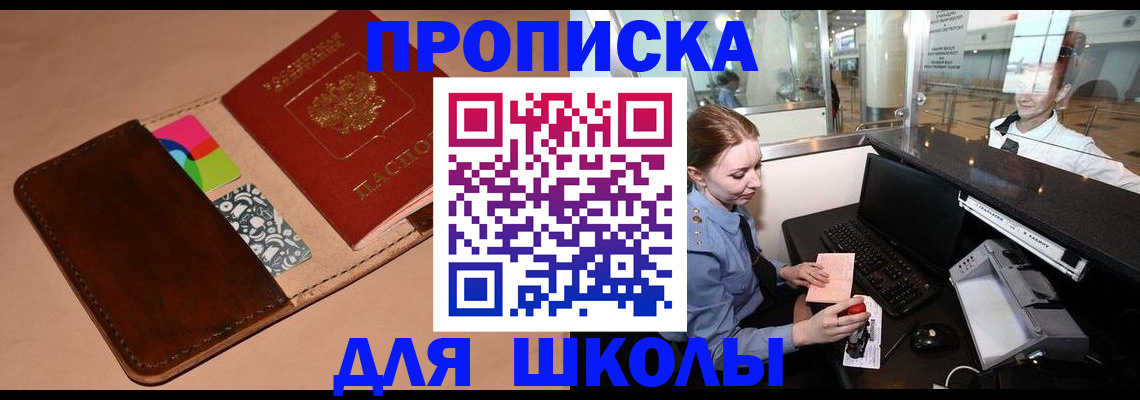 миграционный учет в Бронницах