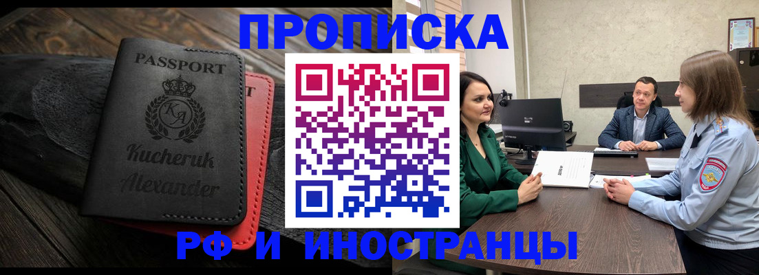 прописка для военкомата в Бронницах