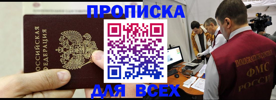 временная регистрация адрес в Бронницах
