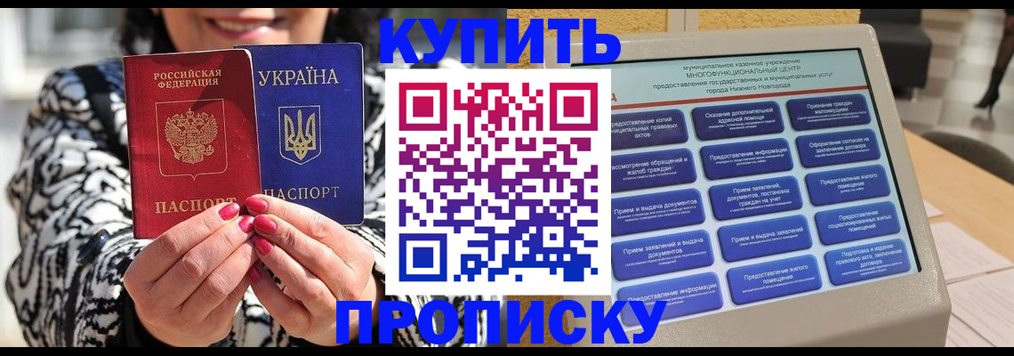 временная регистрация надежно в Бронницах