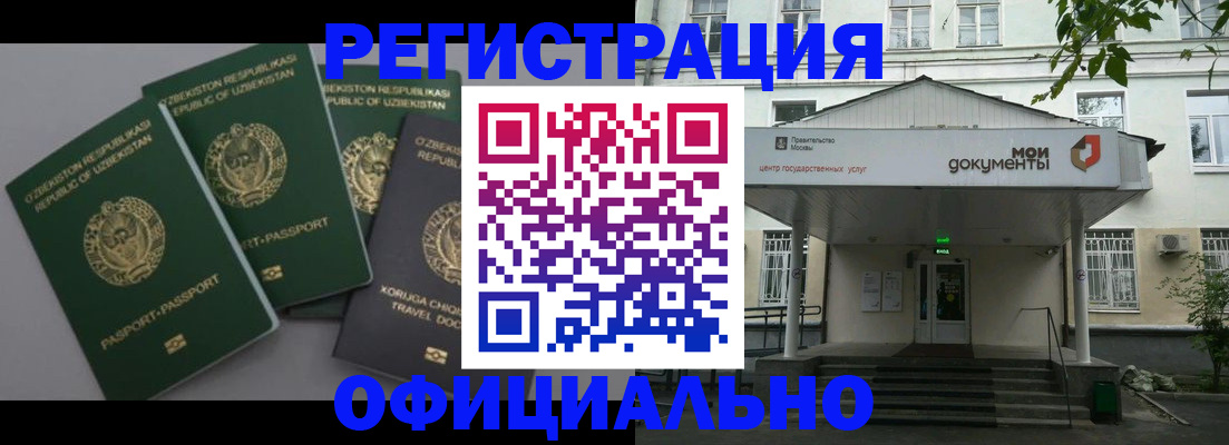 прописка 2025 в Бронницах