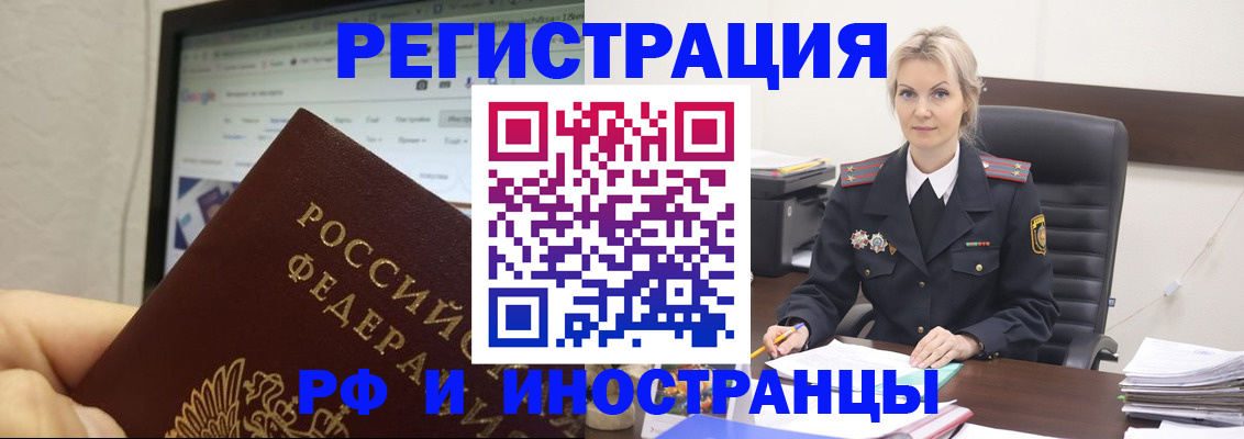 временная регистрация надежно в Бронницах