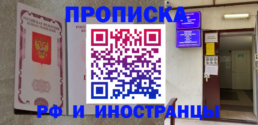 прописка для школы в Бронницах