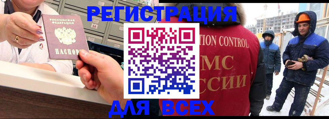 прописка для военкомата в Бронницах