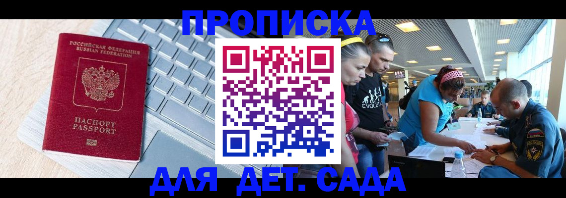 прописка иностранных граждан в Бронницах
