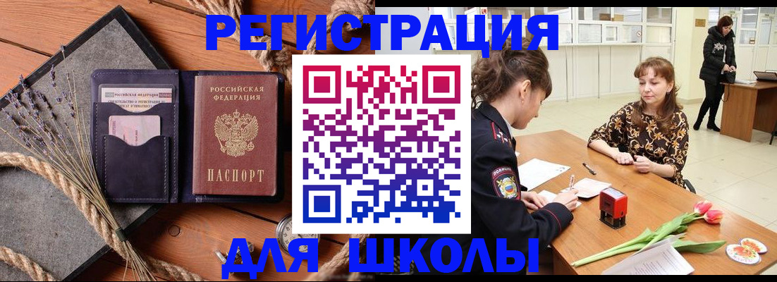 прописка паспорт в Бронницах