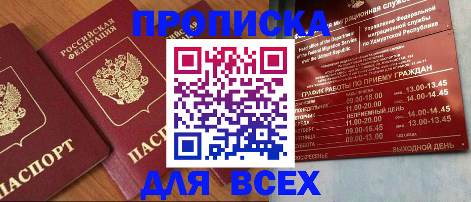 временная регистрация поиск в Бронницах